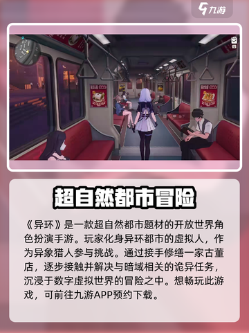 异环测试资格怎么获得介绍截图2