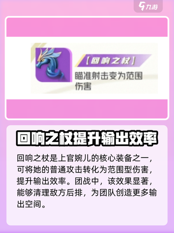 星之破晓：上官婉儿专精🔥超强攻略🌟截图2