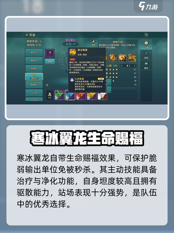 魔力宝贝复兴寒冰翼龙怎么样介绍截图4