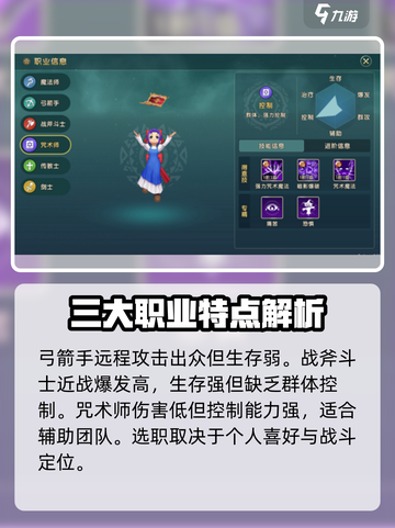 魔力宝贝复兴版🔥三大职业深度解析选谁最牛✨截图3