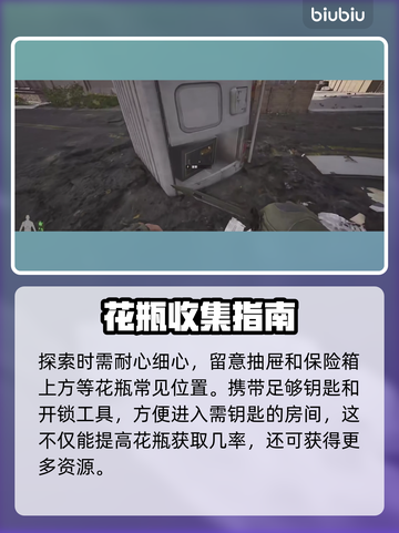暗区突围💥花瓶无限刷技巧(PC端专属)截图3