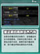 神兵奇迹手游法师加点攻略介绍截图3