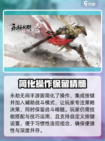 永劫无间手游二测时间🔥抢先爆料！🎉截图4