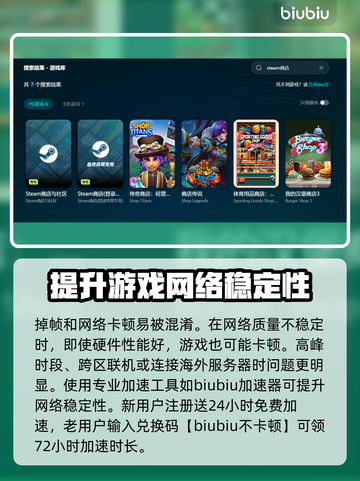 电脑玩游戏掉帧？这些问题:';
截图3