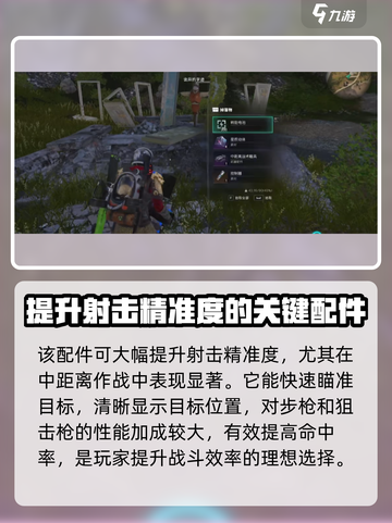 七日世界中距离战术瞄具怎么获取介绍截图5