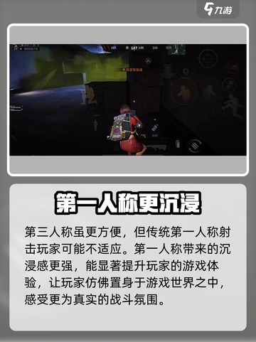萤火突击💥超全第三人称玩法教程来啦！快学🔥截图4