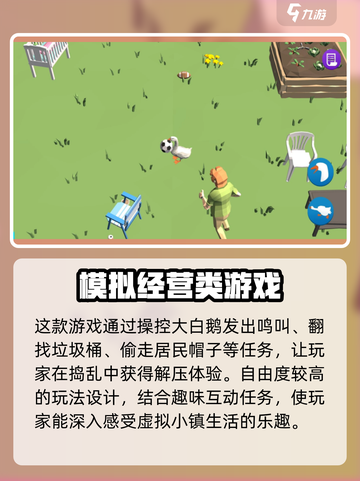 🔥《村头有大鹅》公测时间曝光啦！快来抢先体验👇截图4