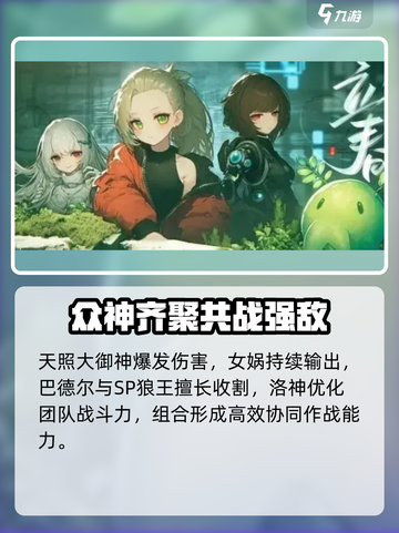 吟游战记阵容怎么搭配介绍截图4