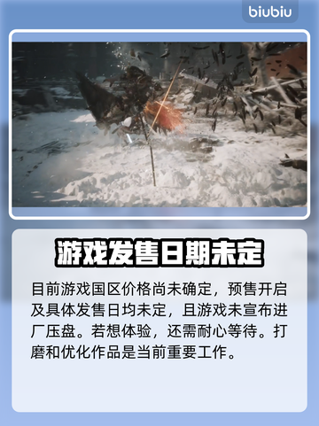 黑神话悟空购买方法🔥超简单教程🎉截图3