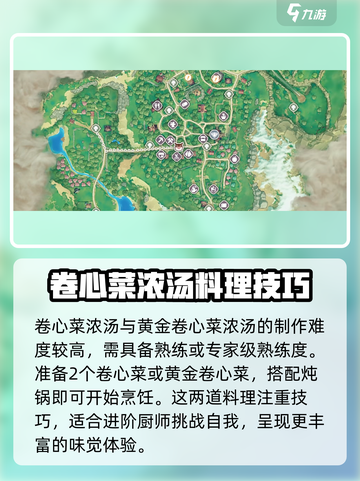 牧野之歌菜谱有哪些介绍截图3