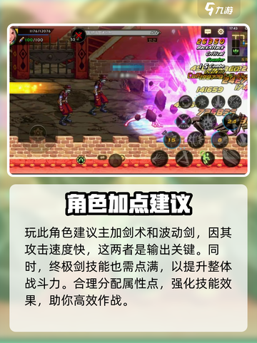 dnf手游流浪武士怎么玩介绍截图3