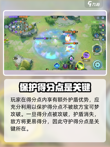 宝可梦大集结打断得分技巧介绍截图4