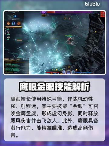命运方舟射手职业大曝光！🔥游戏党必看✨截图4
