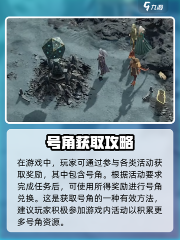龙息神寂号角召唤🔥游戏终极秘密大曝光！截图5