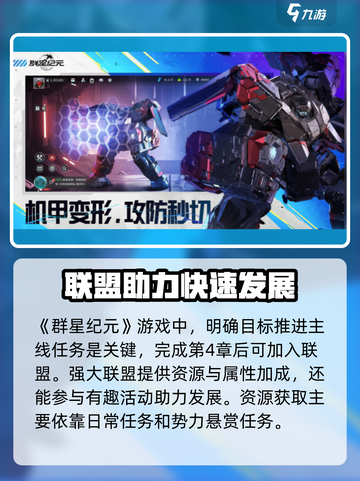 群星纪元新手开局攻略介绍截图2