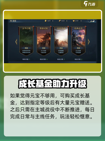 兵法三十七计怎么玩介绍截图5