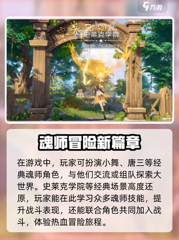 斗罗大陆猎魂世界礼包码大全介绍截图3