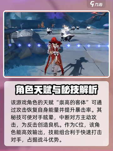 崩坏星穹铁道🔥银枝技能全解析，逆天改命就靠它！截图4