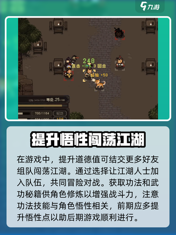 大江湖之苍龙与白鸟🔥手游攻略秘籍💡截图5