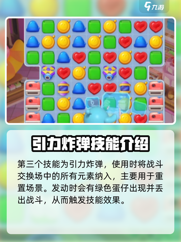 蛋仔滑滑技能有哪些介绍截图4