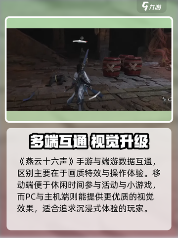 🎮燕云十六声手游首测时间曝光！截图5