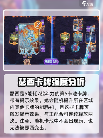 漫威终极逆转：瑟西卡组🔥玩法攻略来啦！截图2