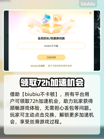 背包乱斗下载慢？这款加速器让你瞬间起飞🔥🚀截图4