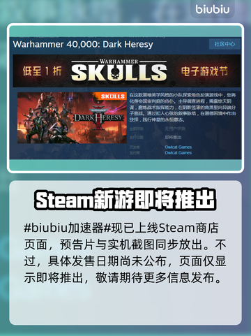 战锤40K黑暗异端上线时间🔥抢先预测🎮截图2