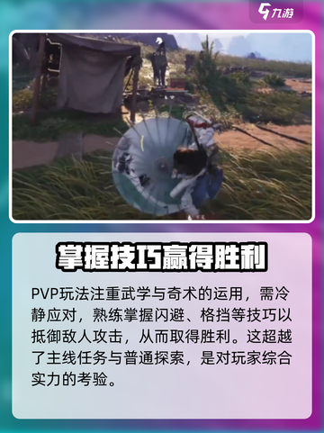 燕云十六声有pvp吗介绍截图5