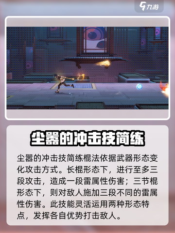 归龙潮尘嚣🔥强度逆天，不玩简直亏大了！截图3