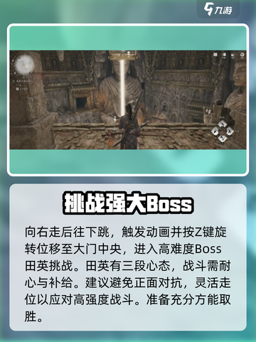 燕云十六声田英转盘解密怎么过介绍截图4