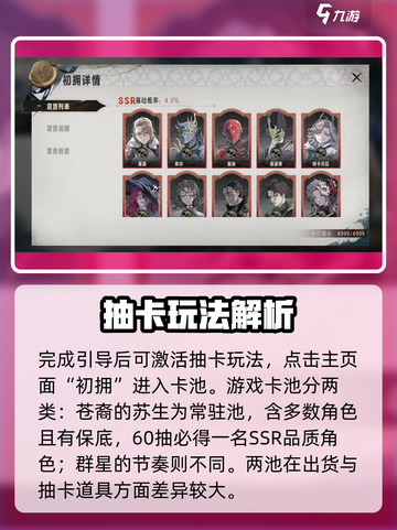银与绯卡池有哪些介绍截图2