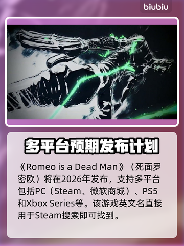 死面罗密欧steam叫啥？英文名大曝光！💥🔥截图2