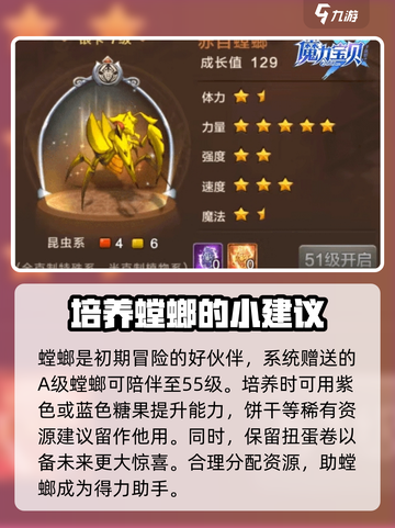 魔力宝贝复兴版：螳螂养成秘籍，战力飙升🔥截图4