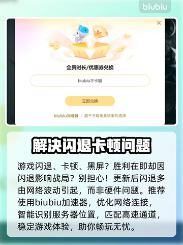 三角洲更新后闪退？❌教你一招搞定✅截图3