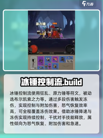 王者荣耀🔥英雄无闪现最佳技能搭配推荐⚡截图3