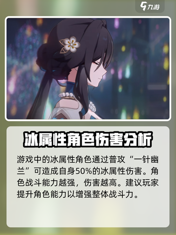 崩坏星穹铁道：阮梅技能大曝光，必看🔥游戏技巧🚀截图2