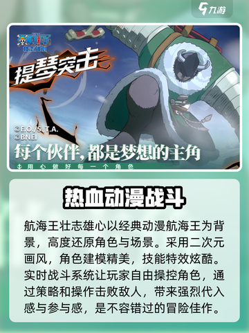 航海王壮志雄心内测资格怎么获取介绍截图3