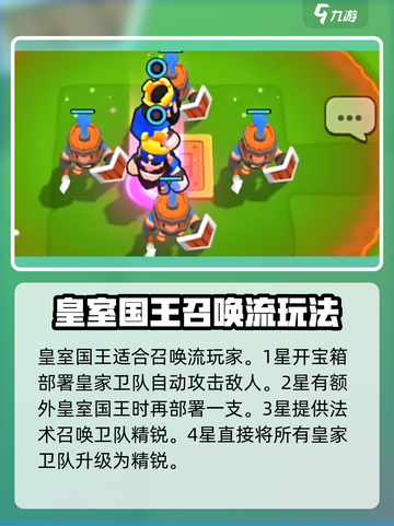 爆裂小队4星角色哪个强介绍截图3