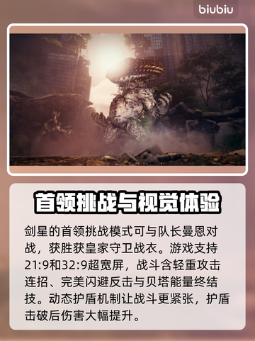 剑星PC版多少钱？🔥首发价格曝光！🎉截图3