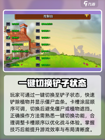 植物大战僵尸杂交版😎血量查看方式大揭秘！截图2