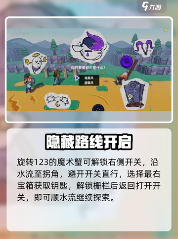 磁带妖怪🔥矛盾瀑布站开启秘籍🎮截图5