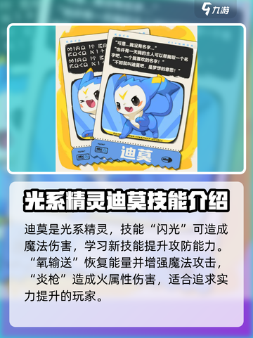 洛克王国世界图鉴介绍介绍截图7