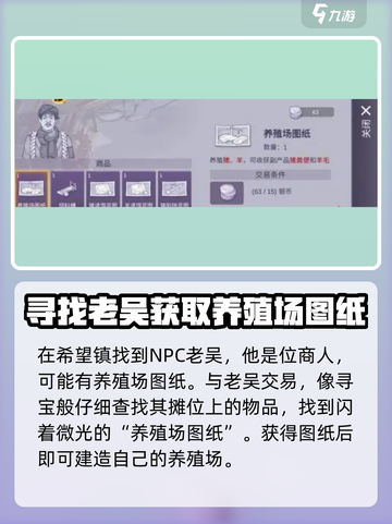 阿瑞斯病毒2养殖场图纸🔥获取方法超简单！截图2