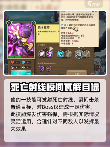 王国保卫战5🔥联盟奥术法师超强攻略✨截图3