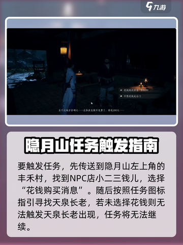 燕云十六声不义之财怎么获取介绍截图2