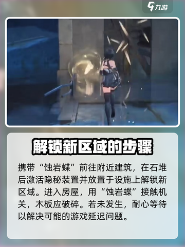 鸣潮⚡破旧简笔画位置大曝光！速来获取攻略💡截图3