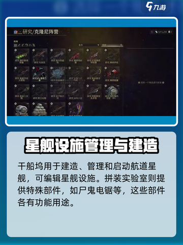 星际战甲手游氏族怎么玩介绍截图5