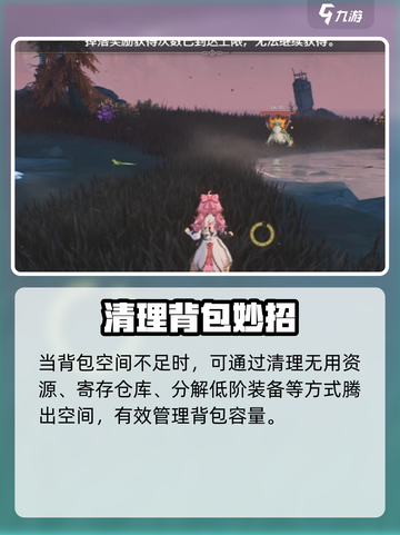 《鸣潮物资爆仓？速看解决妙招！📦🔥》截图3
