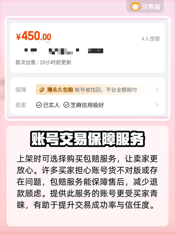 梦幻西游：千亿号爆火，交易平台大起底！🔥💥截图5